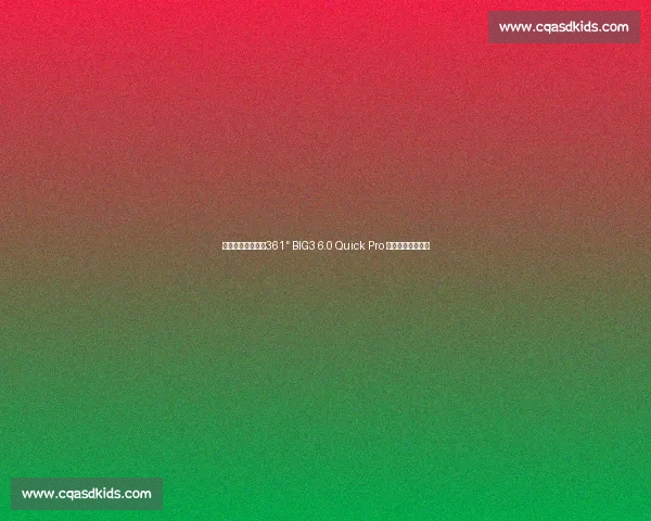 约基奇专属战靴！361° BIG3 6.0 Quick Pro 战马配色驭风来袭