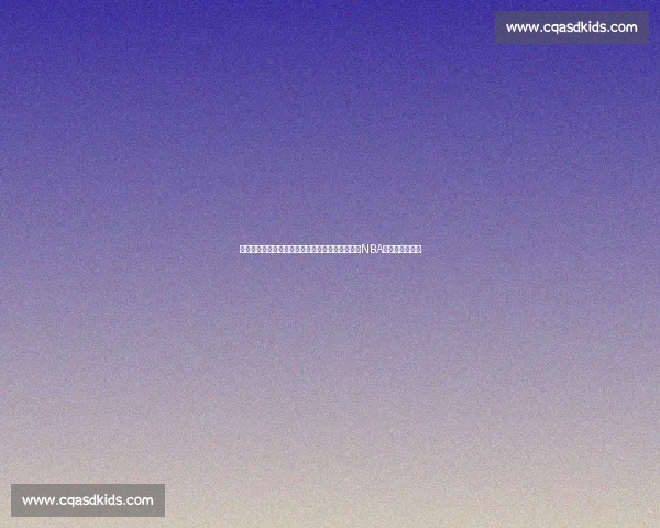 公牛雷霆正面对决青春风暴与硬朗防守的巅峰较量NBA常规赛焦点之夜