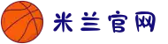 米兰·(milan)中国官方网站